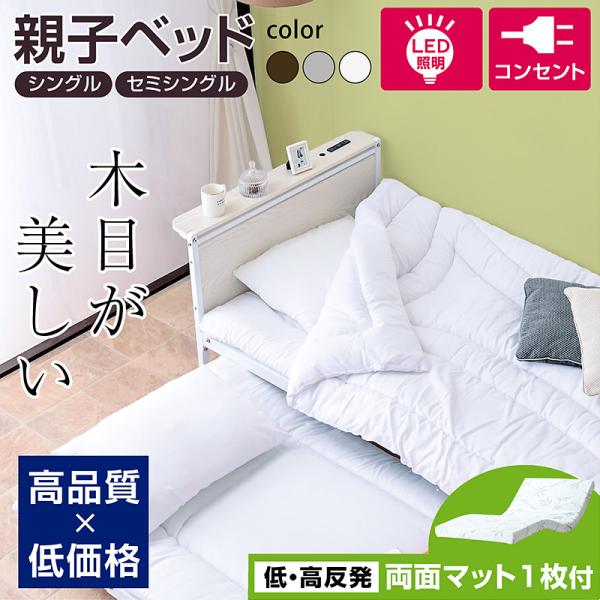 カラーブラック、グレー、ホワイトサイズ 親ベッド：(約)幅212cm×奥97cm×高70cm子ベッド：(約)幅180.5cm×奥80cm×高13.5cm材質ベッド：スチール（粉体塗装）、宮棚：強化紙化粧繊維板傷防止キャップ付き耐荷重約300...