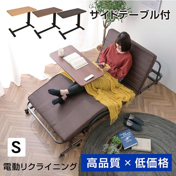 リクライニング式折りたたみベッド【町田市再生家具】250053 kagu-try_2201182027t