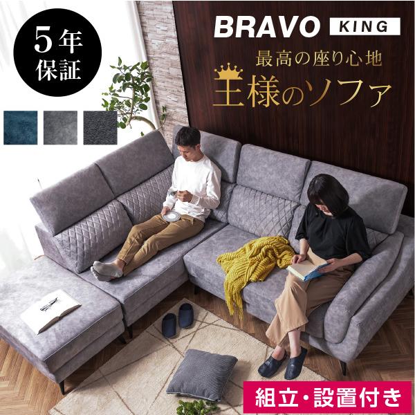 ART 5年保証 (ソファ 組立・設置付)カウチソファ セット 左右 ART 5年保証 (ソファ 組立・設置付)カウチソファ セット 左右