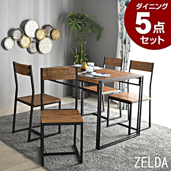 ダイニング5点セット ゼルダ(テーブル+チェア4脚)シンプル ダイニング5点セット ゼルダ(テーブル+チェア4脚)シンプル