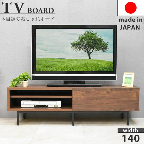 カイル テレビ台 140（W139.5×D39.5×H45.5cm） ブラウン www