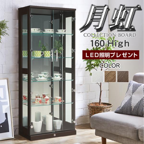 LED照明プレゼント コレクションボード LED 電飾 高160 ハイタイプ