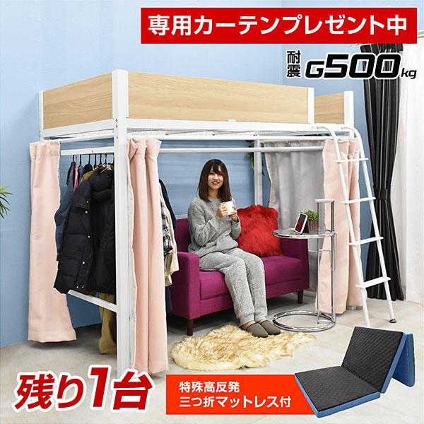 ロフトベッド ミドル 大人の人気商品・通販・価格比較 - 価格.com ロフトベッド ミドル 大人の人気商品・通販・価格比較 - 価格.com