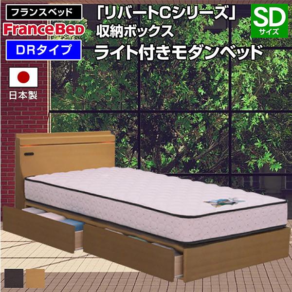 フランスベッド（FRANCEBED） ベッド リバートCシリーズ DR タイプ 