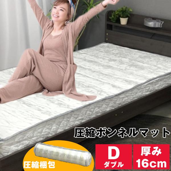 マットレス ボンネルコイル 厚み16cm コイル数 338個 ダブル ロール梱包 圧縮梱包 寝具 新生活 寮 通気性 コイル 一人暮らし ワンルーム カップル 新婚 家具のトライ Yahoo 店 通販 Yahoo ショッピング