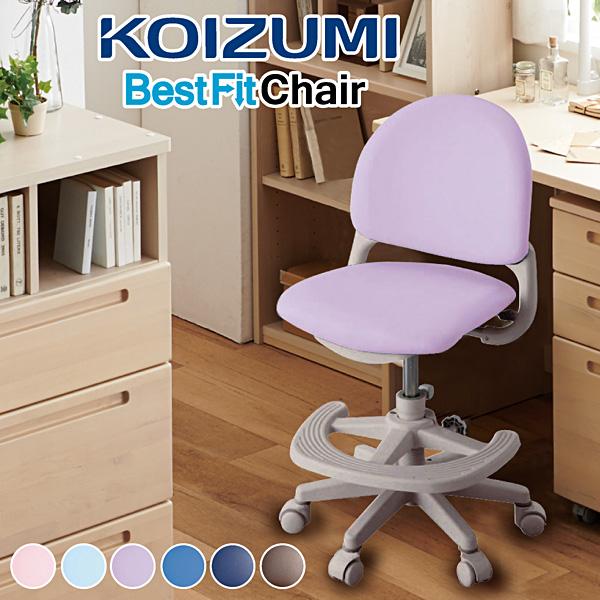 コイズミ オフィスチェア パソコンチェア 回転 チェア イス 椅子 テレワーク 在宅勤務 人気 おすすめ おしゃれ 腰痛 ベストフィット 家具のトライ Yahoo 店 通販 Yahoo ショッピング