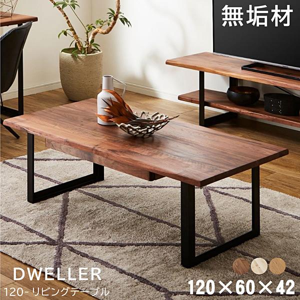 リビングテーブル センターテーブル カフェ おしゃれ 木製 ヴィンテージ シンプル 木製テーブル 無垢 天然木 1cm 在宅 ブルックリン Ct Sb 71 家具のトライ Yahoo 店 通販 Yahoo ショッピング