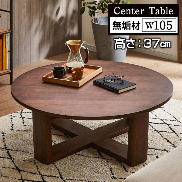 ローテーブル テーブル 洋室 和室 リビングテーブル-