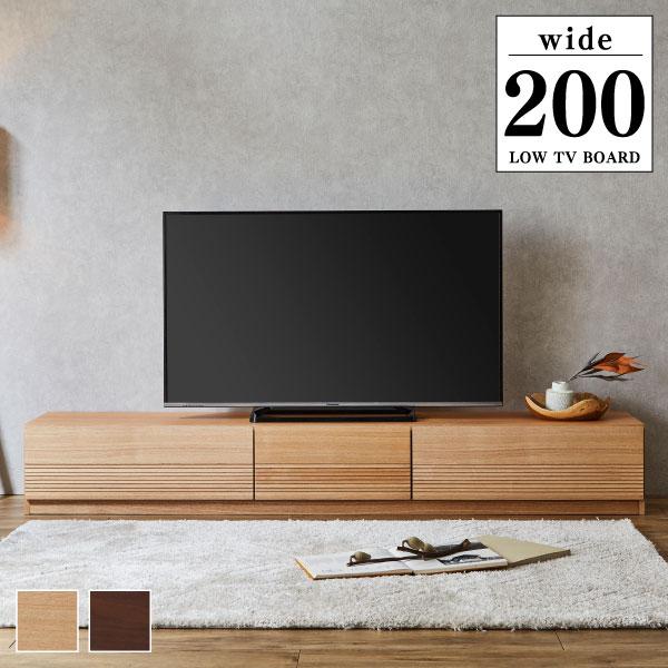 テレビボード 幅200cm ローボード TVボード 200センチ 収納 木目 テレビボード 幅200cm ローボード TVボード 200センチ 収納 木目