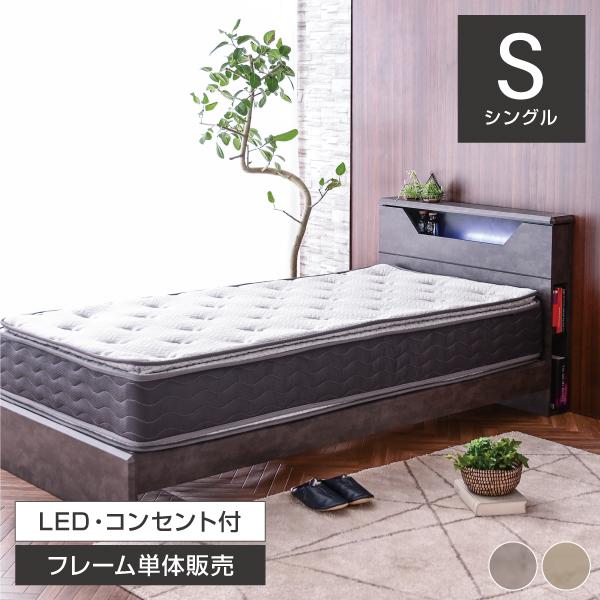 ベッド シングル フレーム ベッドフレーム シングルベッド ブック