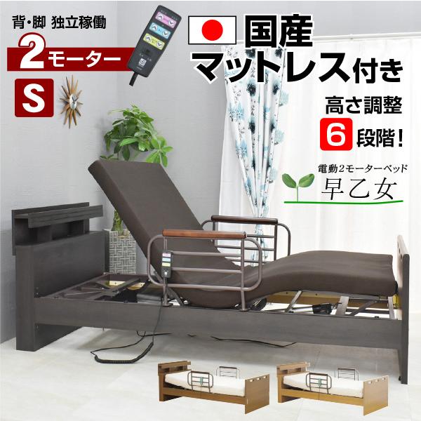 大商産業 介護ベッド 電動ベッド2モーター 腰痛対策 非課税 価格 大商産業 介護ベッド 電動ベッド2モーター 腰痛対策 非課税 価格