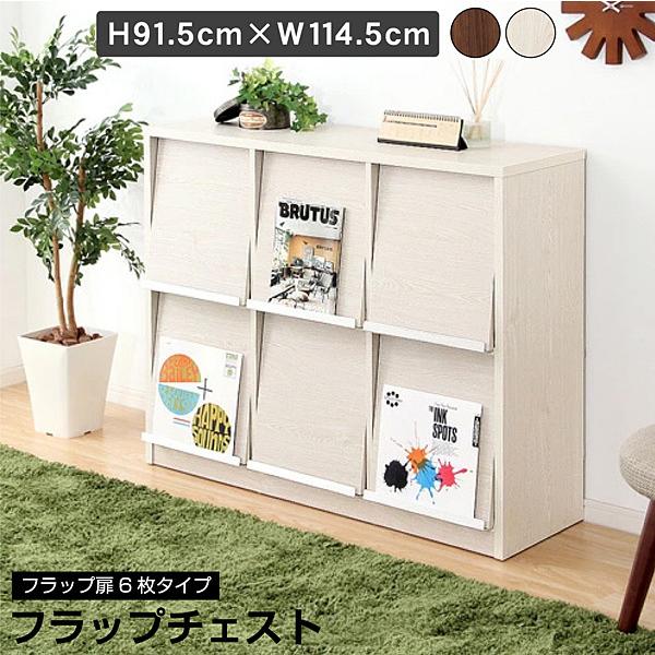 収納家具【DEALS-ディールズ-】 フラップ扉6枚タイプ | noonanwaste.com