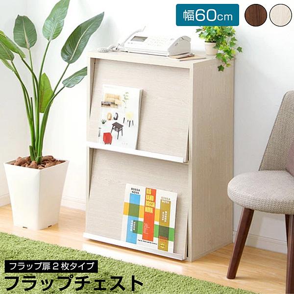 収納家具【DEALS-ディールズ-】 フラップ扉6枚タイプ elc.or.jp