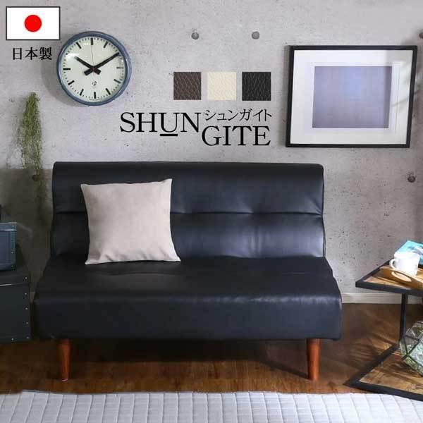 陰山織物謹製 PVCレザー リビングダイニング ダブルソファ SHUNgiTE