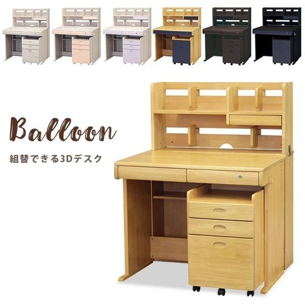 学習机 学習デスク デスク 勉強机 3dデスク バルーン Balloon 木製 収納 コンパクト ワゴン 書棚 本棚 無垢材 キャスター付き Dss 0001 Kagu World 通販 Yahoo ショッピング