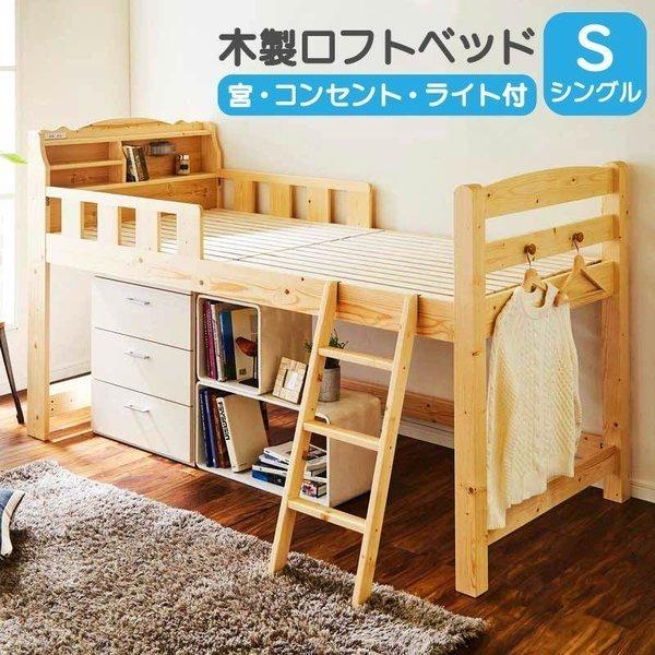 11 15 P10倍 ロフトベッド シングル ロータイプ ベッドフレーム おしゃれ 北欧 シンプル ナチュラル 木製 宮付 棚付 2口コンセント すのこ床板 安心設計 ハシゴ Gkb 0009 Kagu World 通販 Yahoo ショッピング