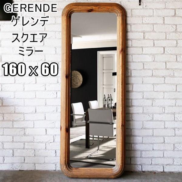 ゲレンデ スクエアミラー 大型ミラー 鏡 160×60cm GERENDE 壁掛け 四角