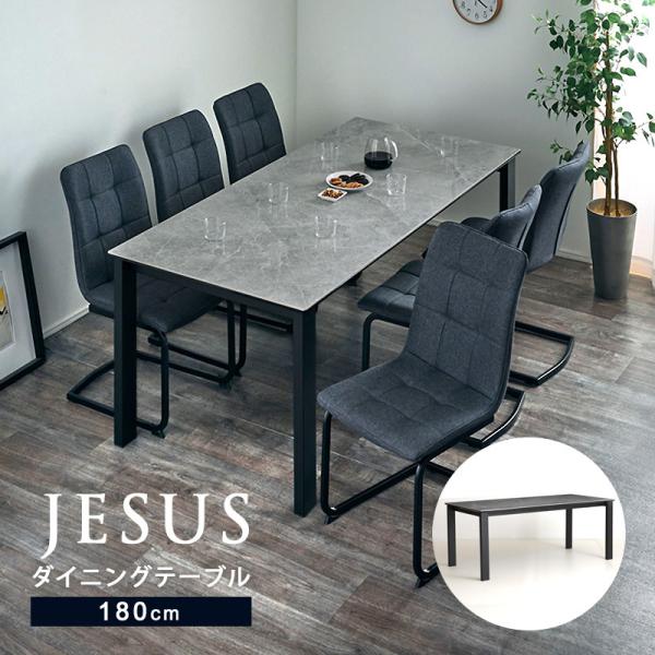 KAGUWORLD ダイニングテーブル 単品 180cm 6人用 6人掛け 大理石 KAGUWORLD ダイニングテーブル 単品 180cm 6人用 6人掛け 大理石
