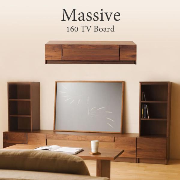 激安爆売り新品 細部にまでこだわったリビングの主役級インテリア マッシヴ 160cm幅 テレビボード 南欧 家具 南欧風 インテリア 北欧 北欧風 お歳暮