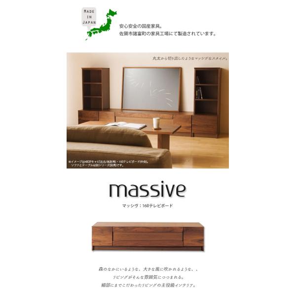 激安爆売り新品 細部にまでこだわったリビングの主役級インテリア マッシヴ 160cm幅 テレビボード 南欧 家具 南欧風 インテリア 北欧 北欧風 お歳暮