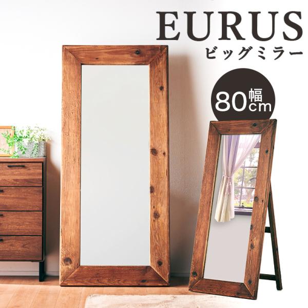 大型ミラー 姿見 鏡 スタンドミラー 180×80 180cm 全身鏡 木製 大型ミラー 姿見 鏡 スタンドミラー 180×80 180cm 全身鏡 木製