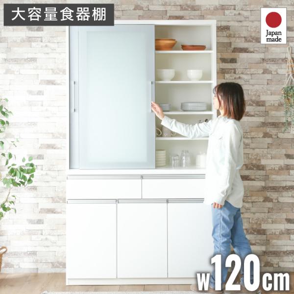 【カグマニア】【一部地域配送可】キッチンボードｗ120 KAGUWORLD キッチンボード キッチン収納120 食器棚 食器収納 食器置き