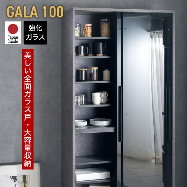 国産 食器棚 幅100cm 100cm 日本製 キッチン収納 ダイニング