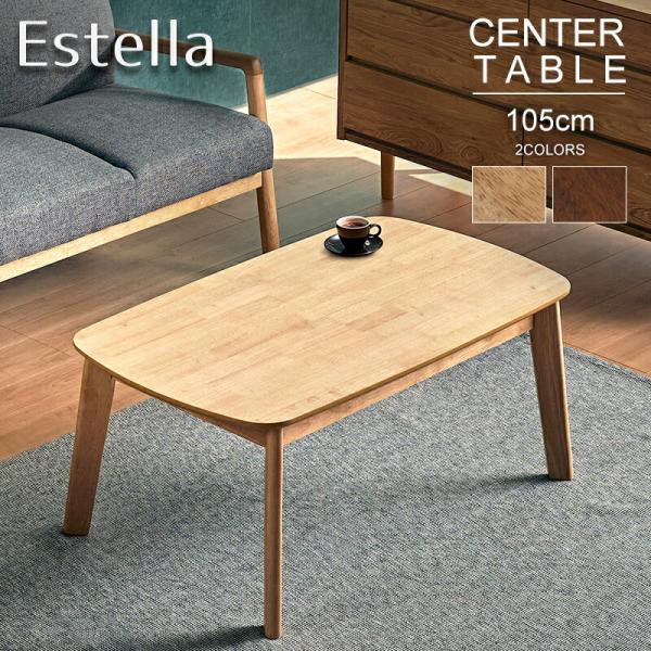 サイズ（cm) 約幅105×奥行56×高さ42cm※詳細なサイズは商品ページ内画像をご覧ください。 材質 ・天板：オクメ突板、天然木繊維板・脚：ラバーウッド無垢材カラー ブラウン/ナチュラル原産国 マレーシア 備考 ※組立品（お客様にて組み...