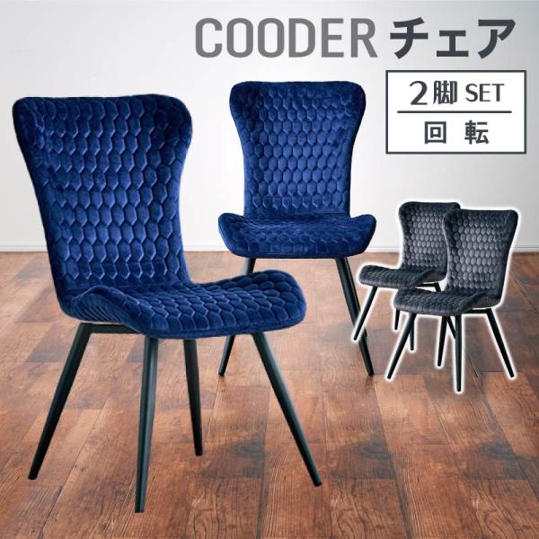 SKB DCLN 回転式ダイニングチェア ブラウン 4脚セット | www.jarussi