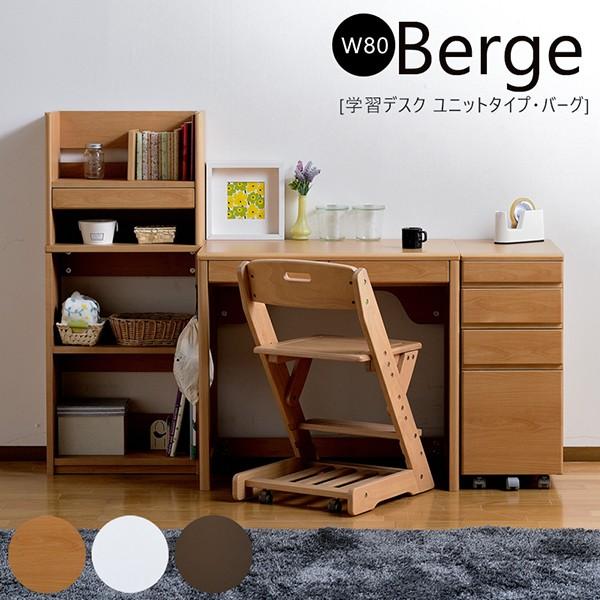 Pt8 Sale 送料無料 ユニットデスク デスク 学習デスク バーグbrege ユニットデスク 学習机 中学 学習デスク 机 収納 おしゃれ 子供 Smk 0395 Kagu World 通販 Yahoo ショッピング