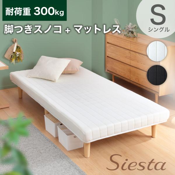 KAGUWORLD マットレス 脚付き シングル 耐荷重300kg 高反発 KAGUWORLD マットレス 脚付き シングル 耐荷重300kg 高反発