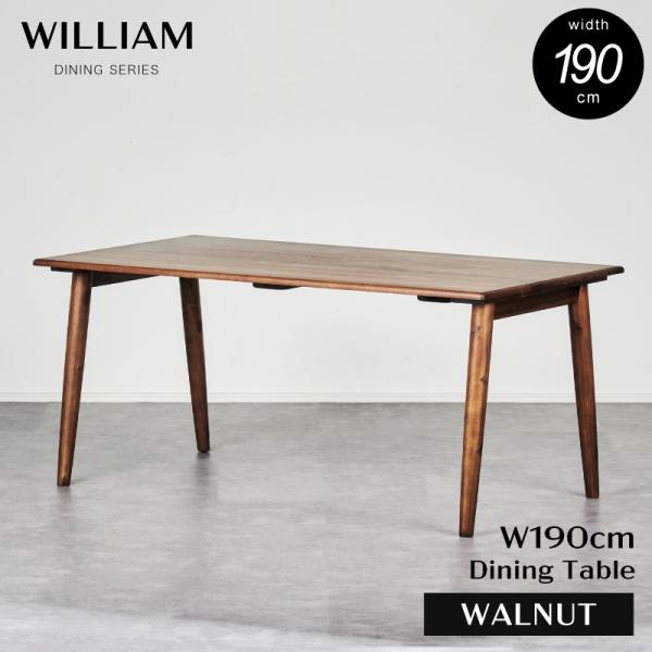 KAGUWORLD ダイニングテーブル ウィリアム 190 テーブル カフェ