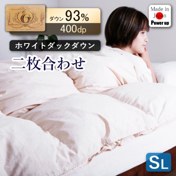 KAGUWORLD 羽毛掛け布団 シングル 2枚合わせ 羽毛布団 日本製 KAGUWORLD 羽毛掛け布団 シングル 2枚合わせ 羽毛布団 日本製