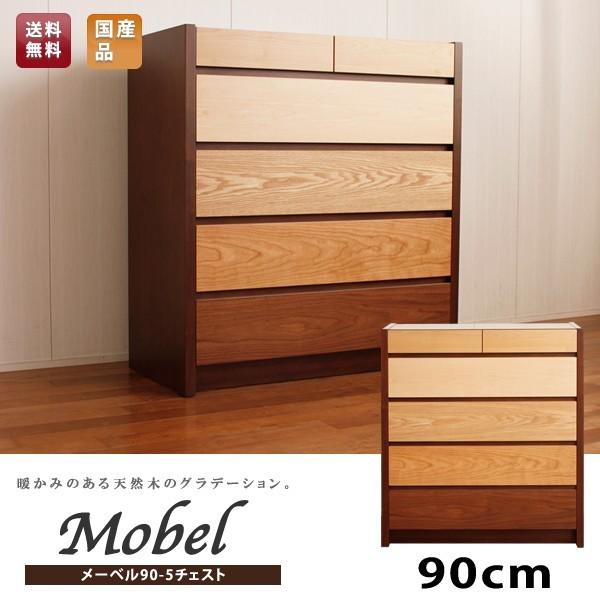 ブラックチェリー チェスト 木製」の人気商品一覧 | 安い商品を通販