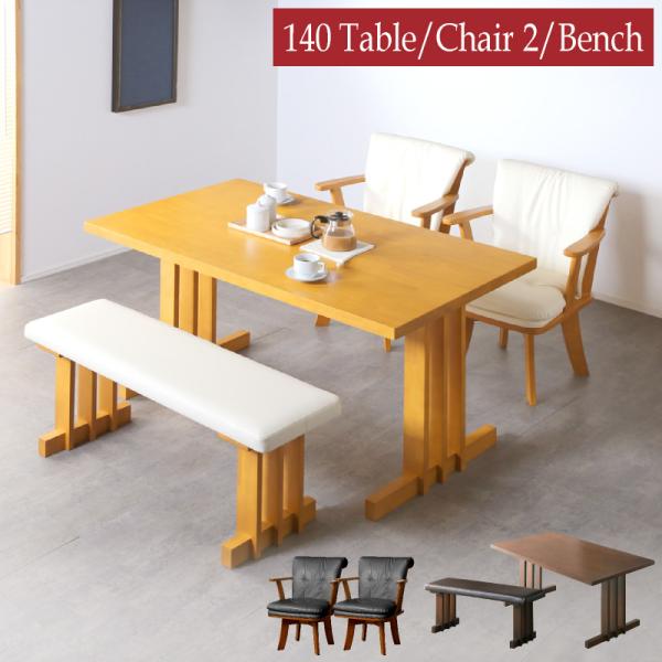 KJ-47【新入荷 リサイクル品】モニカ/ベンチダイニング4点セット