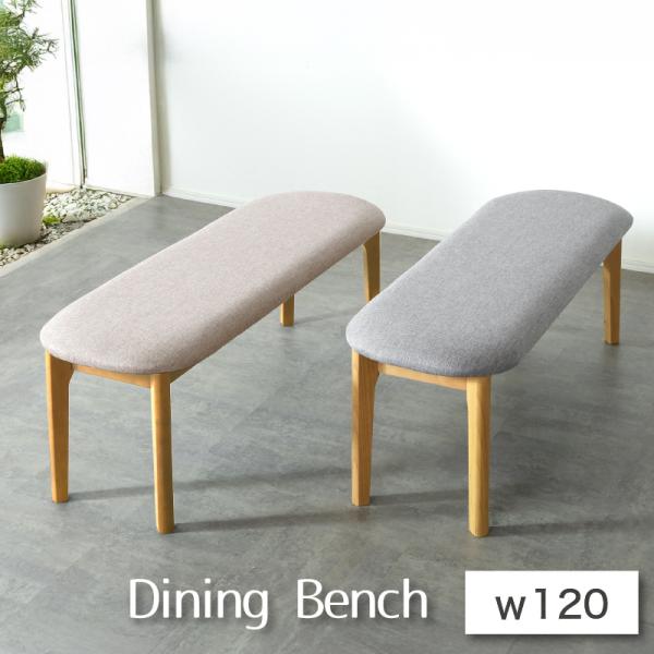 サイズ ・幅120×奥行42×高さ43材質 ・ラバーウッド(NC塗装)・ファブリック生地カラー ・ナチュラル/ファブリックグレー・ナチュラル/ファブリックベージュ原産国 ・ベトナム備考 ※組立品（お客様にて組み立てが必要な商品です。）※お使...