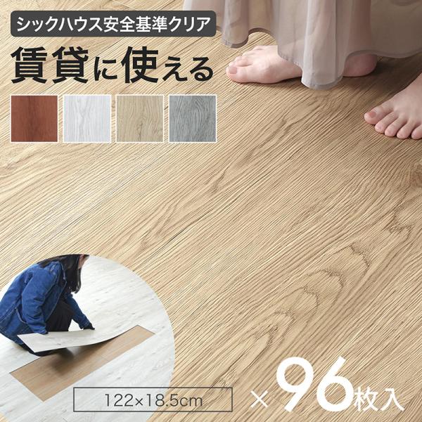 KAGUWORLD フロアタイル 置くだけ 2畳 木目調 賃貸 吸着 床材 敷くだけ 