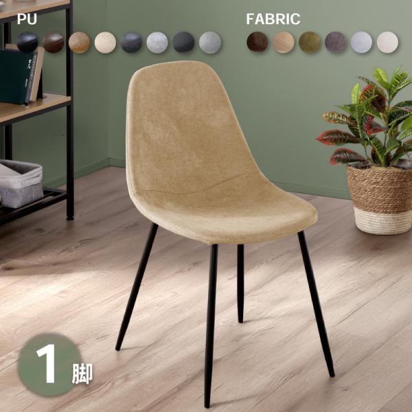 サイズ(cm)・幅40.5×奥行53×高さ81(座面高44)※詳細サイズは商品ページ内画像をご覧ください。素材・座面：PUレザー/ポリエステル・中材：ウレタンフォーム・フレーム：スチールカラー・ブラックレザー・ブラウンレザー・ベージュレザー...