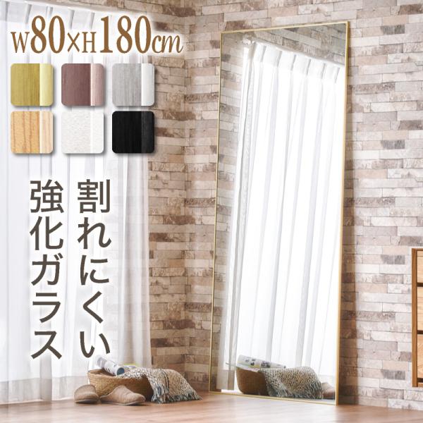 【サイズ】(mm)・幅80×高さ180×厚み1.3【素材】・鏡：強化ガラス・フレーム：アルミニウム【備考】※お客様のモニター環境によって、実際の商品と色合いが異なる場合がございます。予めご了承ください。※鏡面に強い衝撃を与えないでください。...