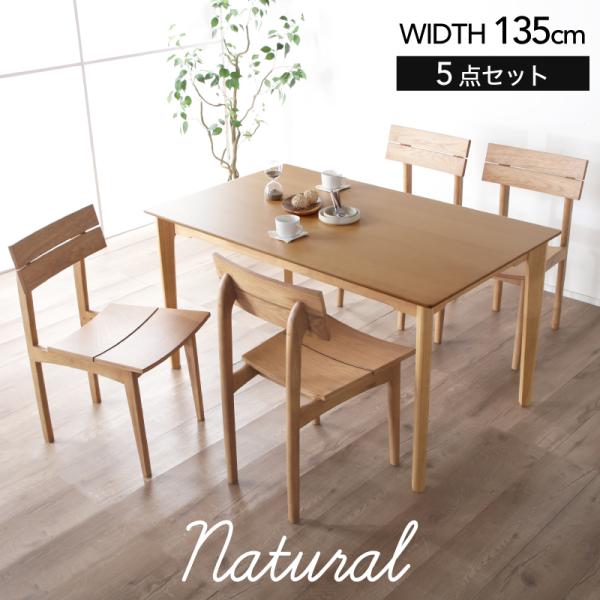 KAGUWORLD ダイニングセット ダイニングテーブルセット 4人用 5点