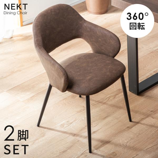 【サイズ(cm)】[本体] 幅53×奥行52×高さ74 座面高：43【材質】[本体] 座面：PU(ソフトレザー)脚：スチール【生産国】中国【備考】※組立品（お客様にて組み立てが必要な商品です。）【送料に関して】※北海道・東北・沖縄・離島は別...