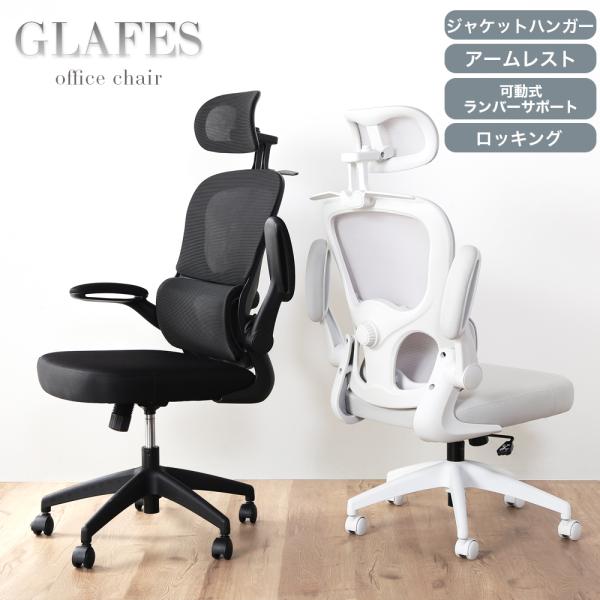 【サイズ(cm)】[本体] 幅63×奥行68×高さ112?126 座面高：44?52【材質】[張地] ポリエステル100%[中材] ポリウレタン[本体] 強化ナイロン樹脂[脚] ナイロン[昇降機構] スチール【生産国】中国【備考】※組立品(...