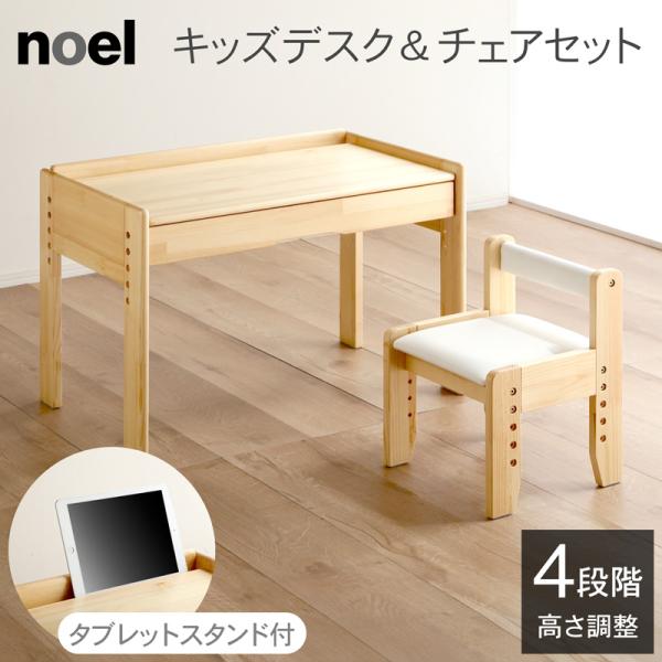 商品仕様サイズ(cm)【デスク】・幅69.5×奥行42×高さ49.5【チェア】・幅30×奥行28×高さ40(座面高16.4〜26)※詳細なサイズは商品ページ内画像をご覧ください。素材・木部：パイン材・座面、背：PVCレザーカラー・ナチュラル...