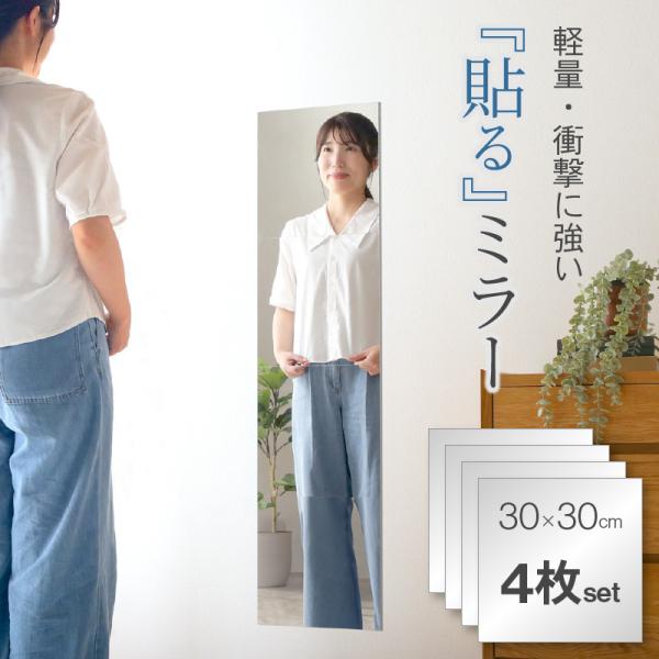 サイズ（cm) ・幅30×奥行30×厚み0.2※詳細なサイズは商品ページ内画像をご覧ください。材質 ・アクリルカラー ・なし原産国 ・中国備考 ※1つ購入で4枚セットとなります。お間違えのないようにご確認お願いします。お客様のモニター環境に...