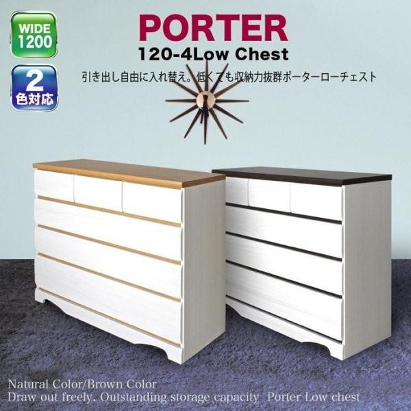 幅120cm国産桐材ローチェスト4段完成品収納