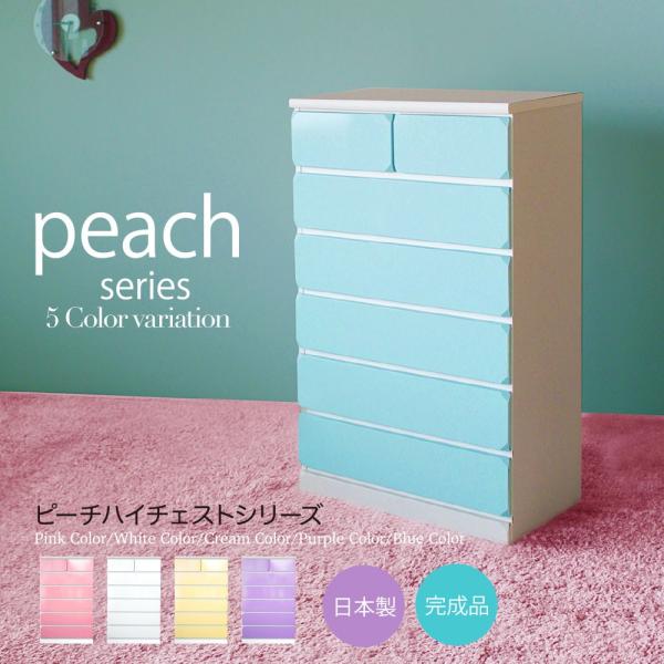 タンス たんす チェスト 木製 ハイチェスト 完成品 幅80cm 6段 