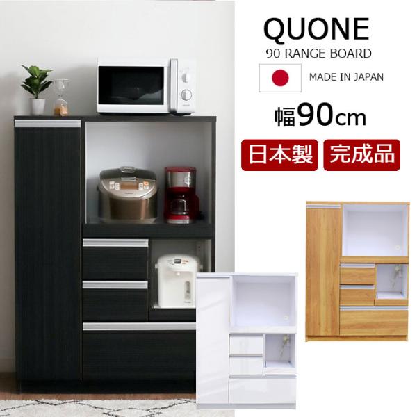 キッチン収納 レンジ台 レンジボード キッチンカウンター カウンター