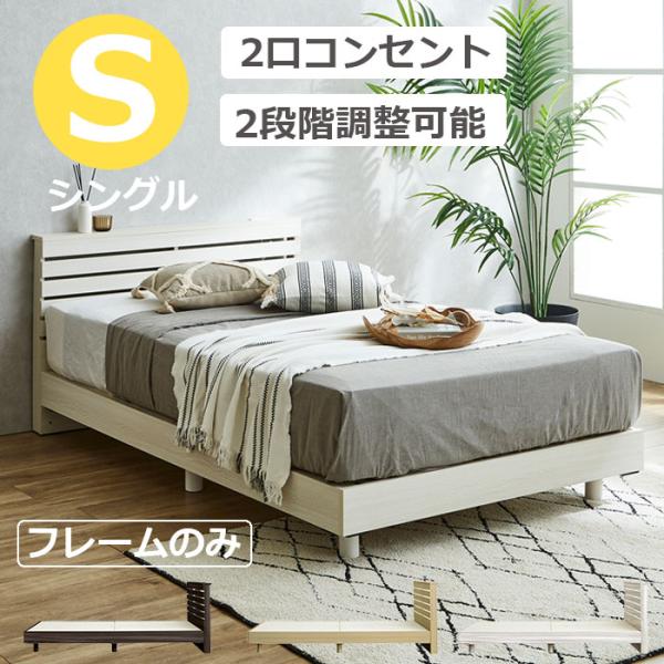 【新品/未開封】すのこベッド シングル グレー 三段階調整 すのこベッド シングル ベッドフレーム シングルベッド すのこ 2段階