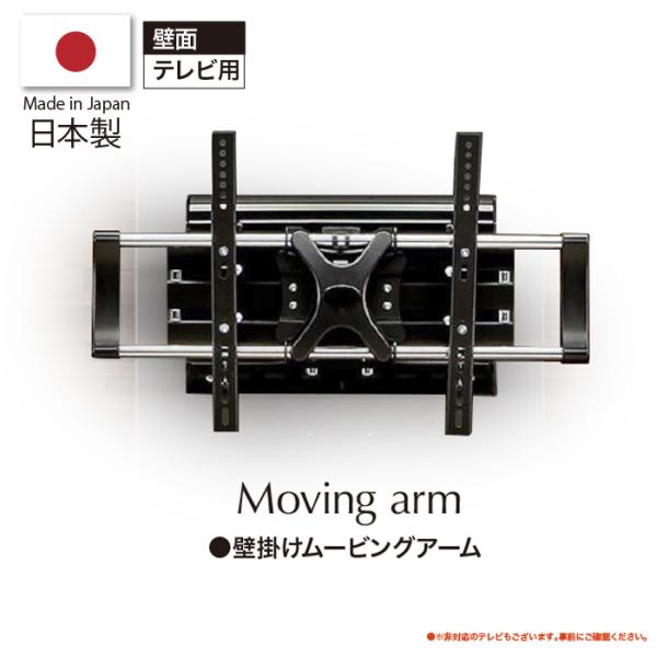 テレビ 壁掛け用 ムービングアーム : 家具の123 - 通販 - Yahoo