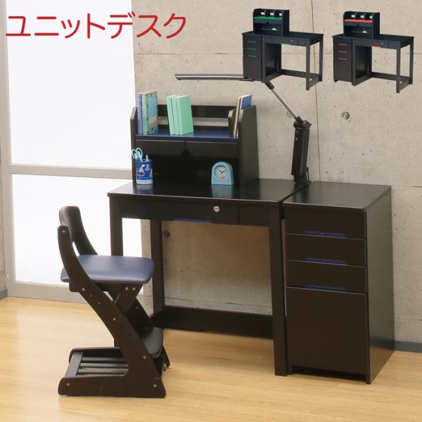 学習机 学習デスク 勉強机 おしゃれ モダン 幅115cm デスク 机 ワーク